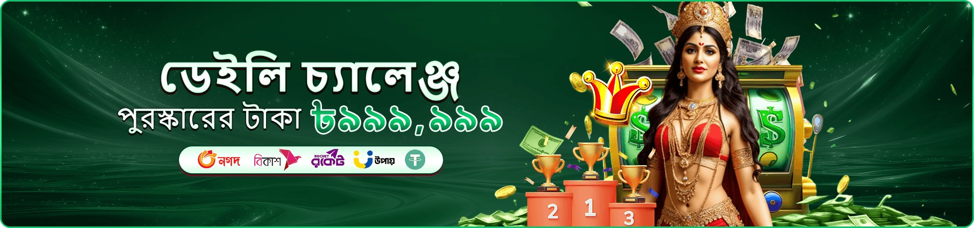 dbok মোবাইল গেমের তৃতীয় প্রচারচিত্র
